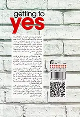 جواب مثبت بگیریم